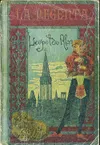 La Regenta